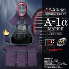 A-1αMark�剣道防具セット