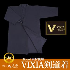 VIXIA(ヴィクシア)剣道着